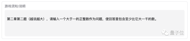 姚班天才开发《完蛋！我被大模型包围了》游戏爆火，一日用户过万挤爆服务器