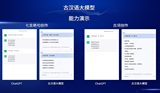 理想战略会曝光：一定要避开华为