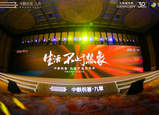 一場發(fā)布會，讓生活的想象完美落地！