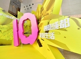 與創(chuàng)意成都共生和美好生活相伴 第十屆成都創(chuàng)意設(shè)計(jì)周今日開(kāi)幕