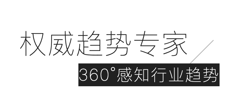 「CMF趋势LAB_2024」提前剧透，以国际化视野，破译2024年设计新趋势