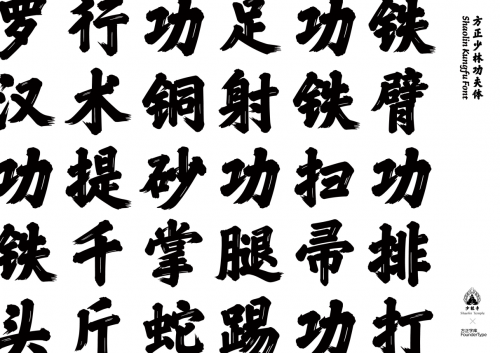 方正字库“文字光影”全国巡展深圳站暨字体趋势报告解读未来字体设计