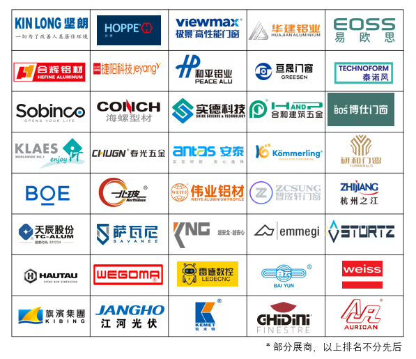 FBC 2023中国国际门窗幕墙博览会参观攻略