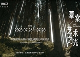 Der·1863×魏士能 | 摹索藝術(shù)之光：原木藝術(shù)新感知