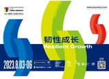 FBC2023中國國際門窗幕墻博覽會保姆式逛展攻略PLUS版！