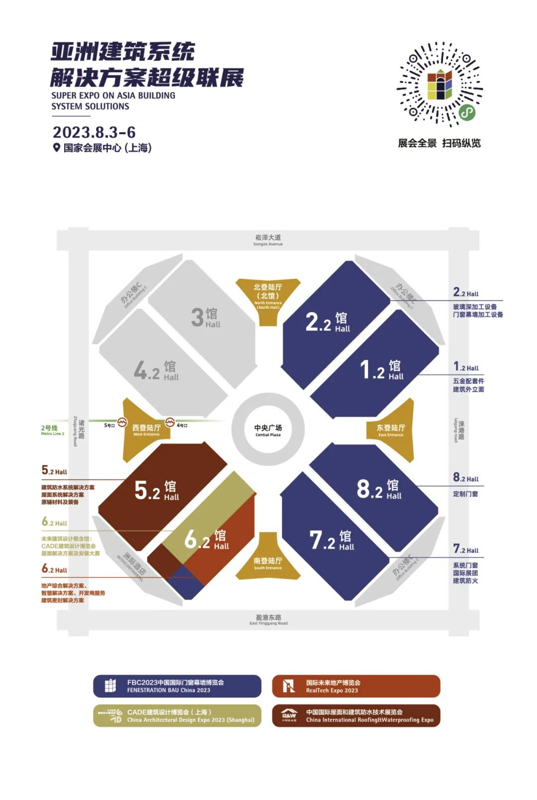 FBC 2023中国国际门窗幕墙博览会参观攻略