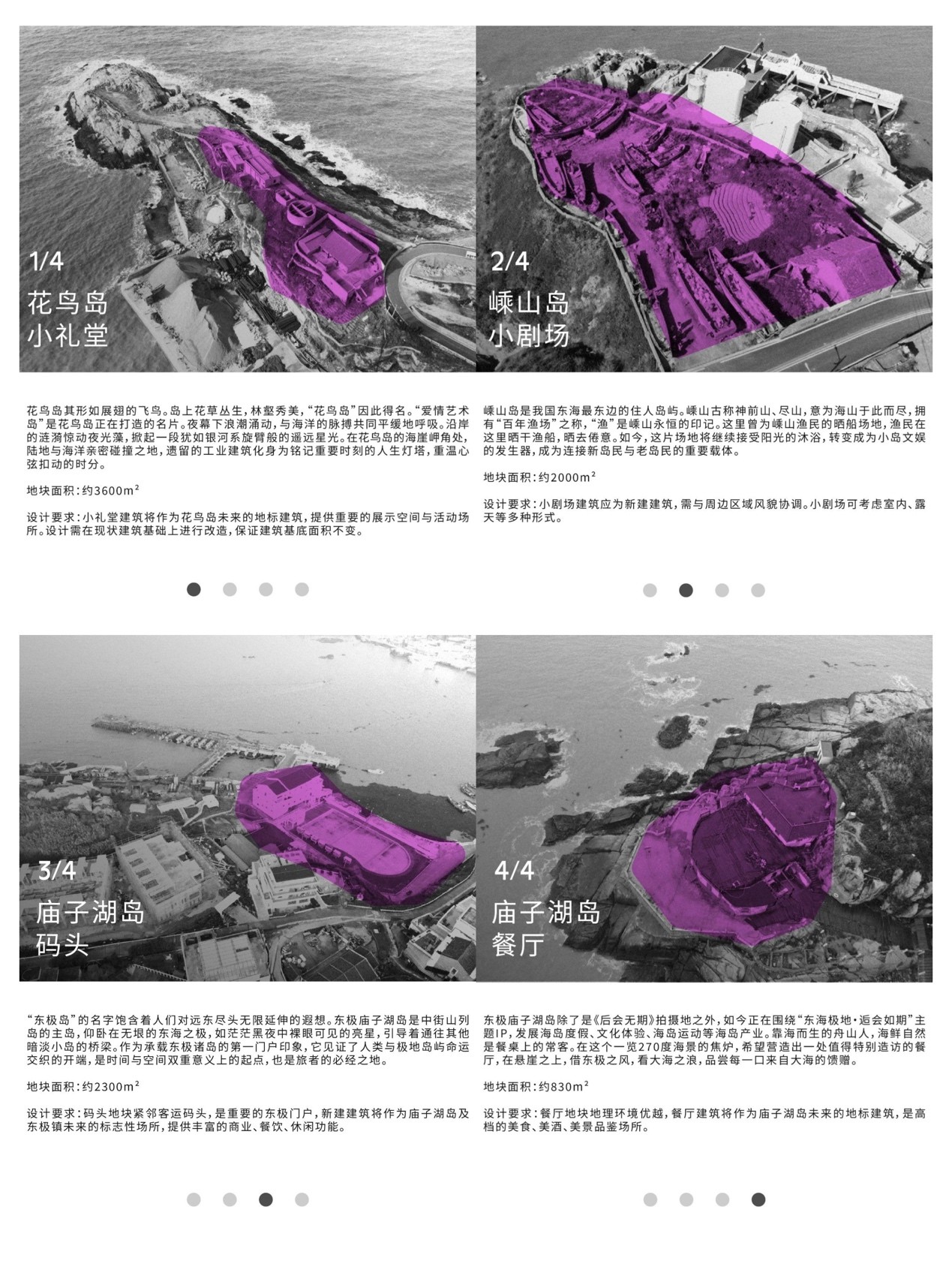 “小岛你好”公共建筑与艺术装置国际设计竞赛正式启动！