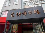 百強(qiáng)裝企齊聚昆明 智裝用戶大會(huì)智啟數(shù)字未來