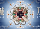 獲獎(jiǎng)公示丨“千城萬(wàn)象”明基設(shè)計(jì)大賽獲獎(jiǎng)名單出爐，精彩作品潮這看！