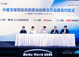戰(zhàn)略牽手OXY精英設(shè)計(jì)、朗生、MPE美亞，小度合作生態(tài)重構(gòu)再迎重要時(shí)刻