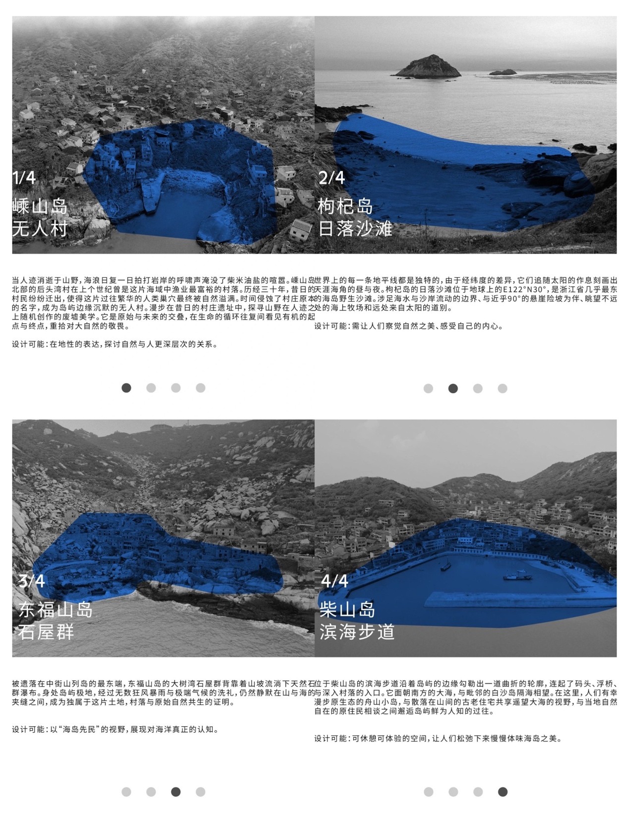 “小岛你好”公共建筑与艺术装置国际设计竞赛正式启动！