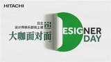 設(shè)計(jì)讓科技更具有溫度 日立攜手gorenje探索藝術(shù)生活方式
