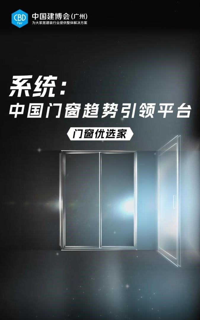 阿尔卑斯在广州建博会惊艳出圈靠什么？