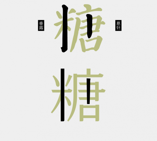 方正字库喜茶携手合作，新生代设计师梁标分享“喜茶中式灵感体”设计理念