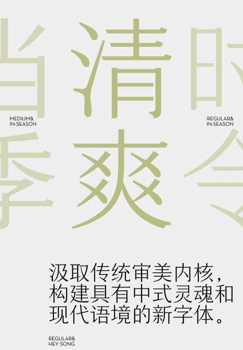 方正字库喜茶携手合作，新生代设计师梁标分享“喜茶中式灵感体”设计理念