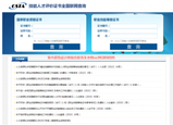 人社部國家職業(yè)技能等級《室內(nèi)裝飾設(shè)計師》證書申請流程