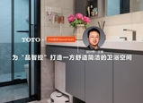 為“品智控”打造一方舒適簡潔的衛(wèi)浴空間