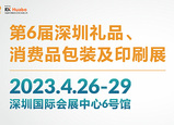深圳禮品包裝展-環(huán)保包裝主題