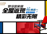 與米蘭同軌！不容錯過的羅浮宮爆款家居好物！