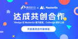 騰訊設(shè)計(jì)云與MasterGo達(dá)成共創(chuàng)合作，TDesign官方首發(fā)、CoDesign同步上線