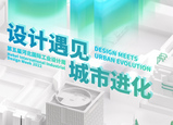 第五屆河北國際工業(yè)設(shè)計(jì)周 石家莊分會場盛大啟幕