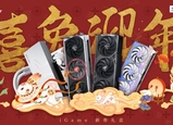 喜兔迎年！iGame RTX 4070 Ti開售，同步發(fā)布新春禮盒