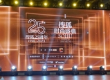 抓住Z世代的心，搜狐特邀Leader參加時(shí)尚盛典