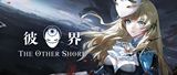 美術(shù)亮眼、玩法中庸的《彼界》：玩家“唇槍舌劍”下的又一個(gè)犧牲品？