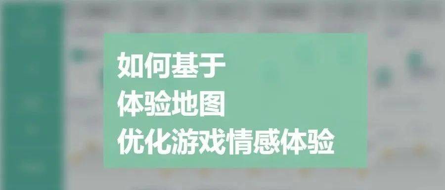 玩家心理大揭秘：游戏设计师的情绪操控秘笈！