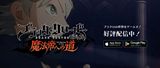 上線次日沖上日韓暢銷前列，又一款二次元回合制新品成功突襲