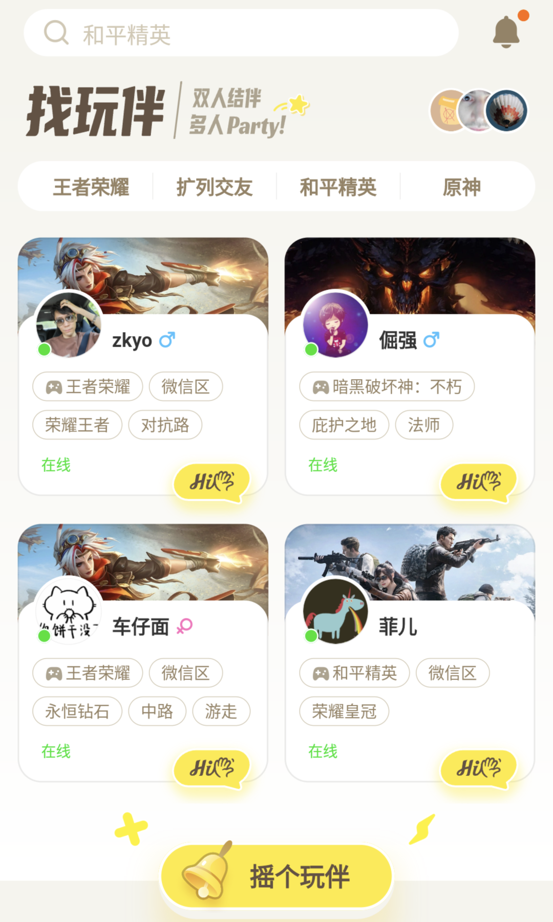 TapTap创始人创业项目转型，游戏社区成了创业陷阱？