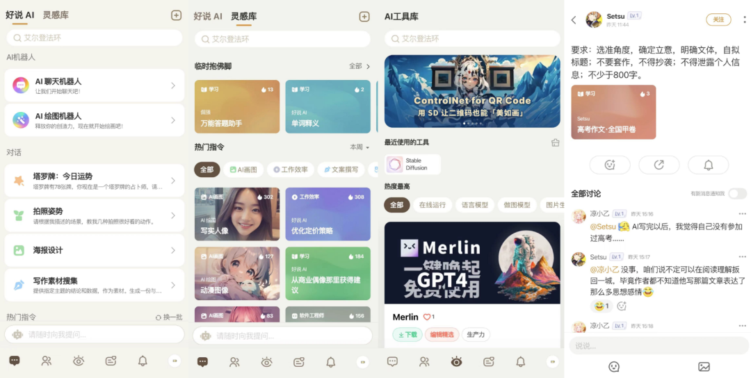 TapTap创始人创业项目转型，游戏社区成了创业陷阱？