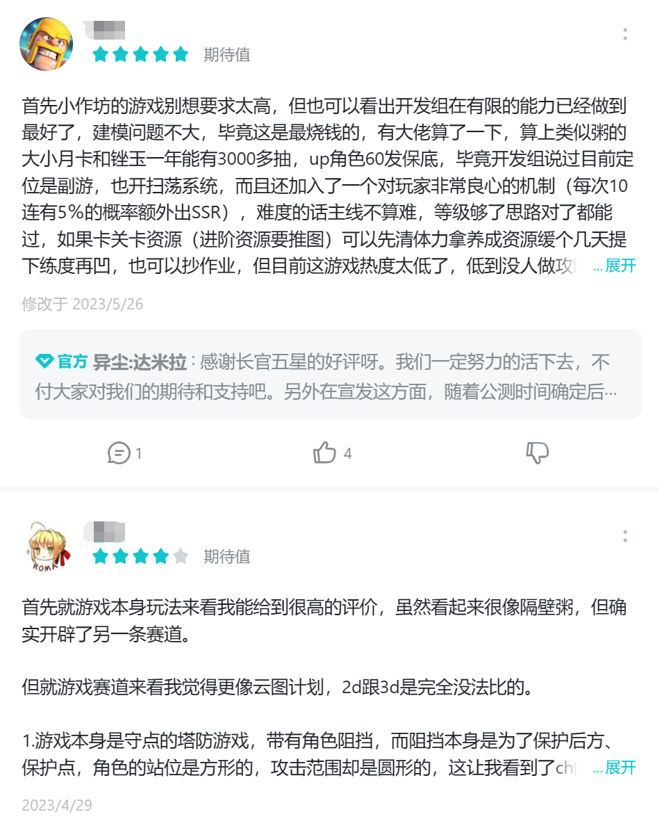 全员女角色，自愿当副游……小厂新游如何红海求生？！