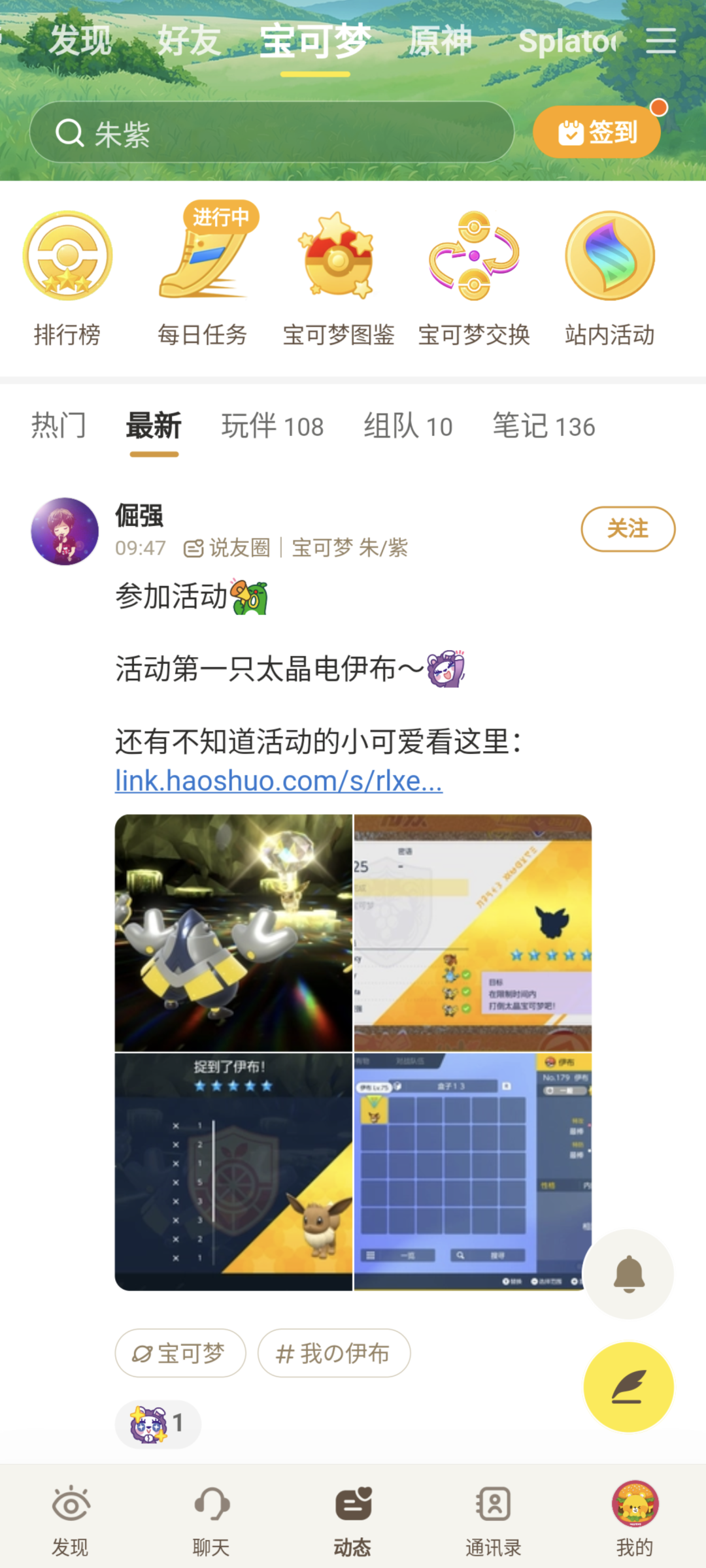 TapTap创始人创业项目转型，游戏社区成了创业陷阱？