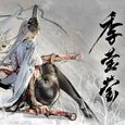 《永劫無間》新英雄堂堂登場：三無少女永不為奴！