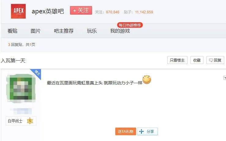 如何让不同的人群找到FPS乐趣？从无畏契约玩家的真实发声说开去