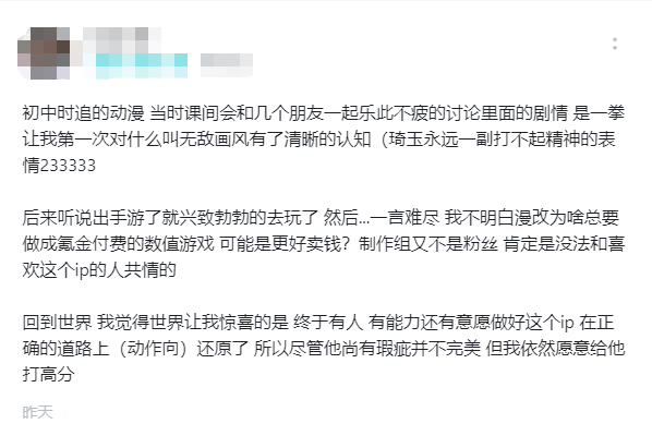 完美这款二测的“漫改”游戏，意外得到玩家的肯定