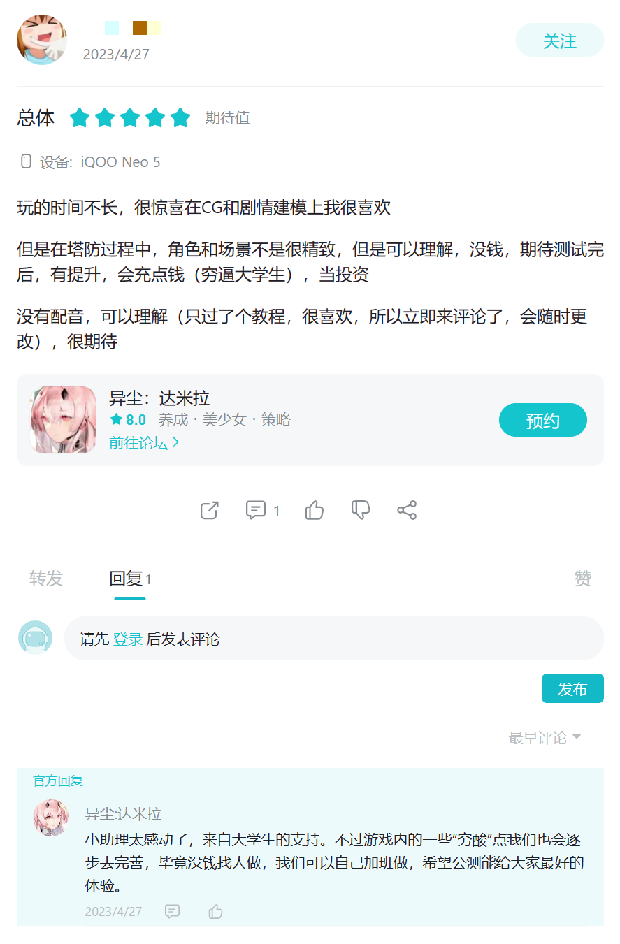 全员女角色，自愿当副游……小厂新游如何红海求生？！